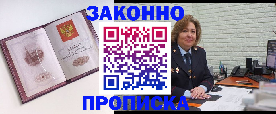 временная прописка в Ленинградской области
