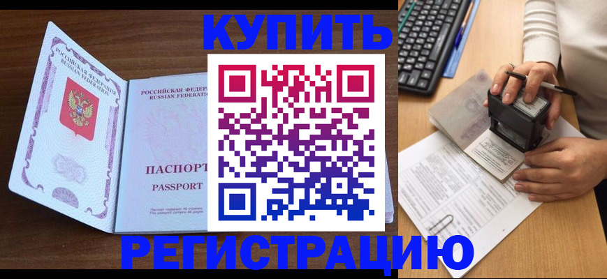 временная регистрация гарантия в Ленинградской области