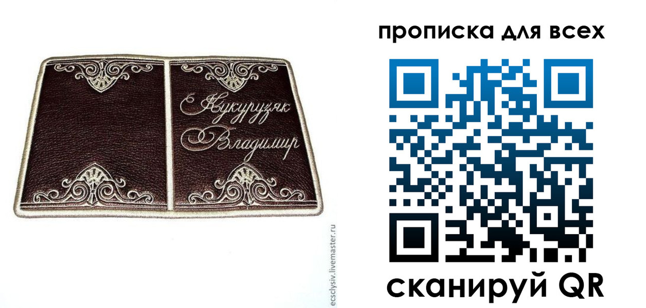 прописка иностранных граждан в Ленинградской области