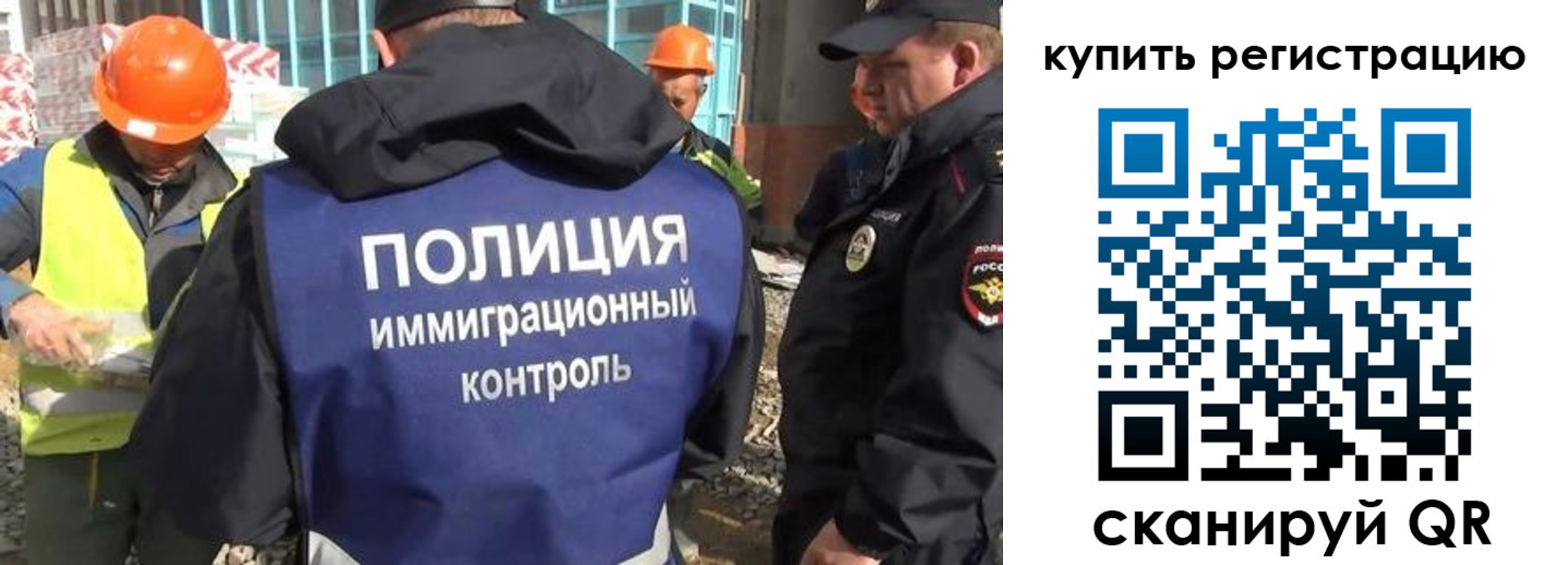 купить прописку в Ленинградской области