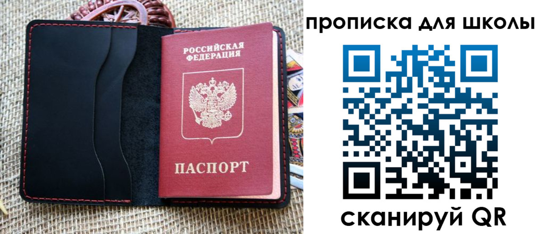 прописка регистрация в Ленинградской области