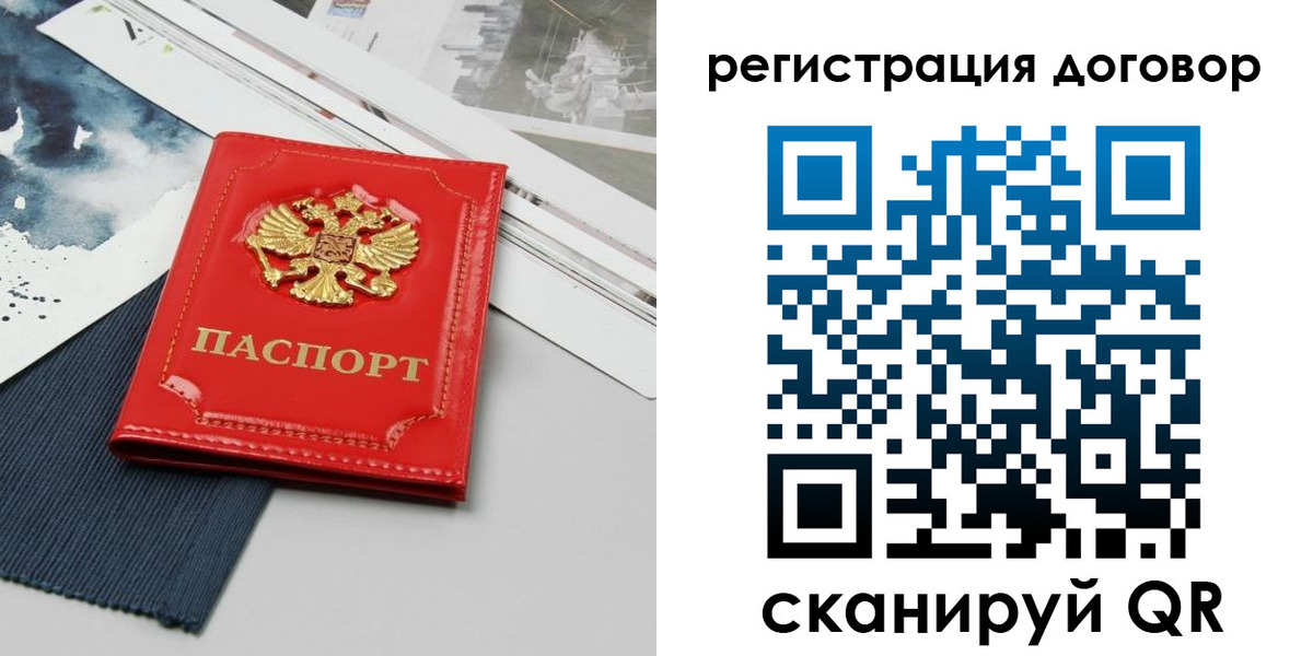 прописка для кредита в Ленинградской области