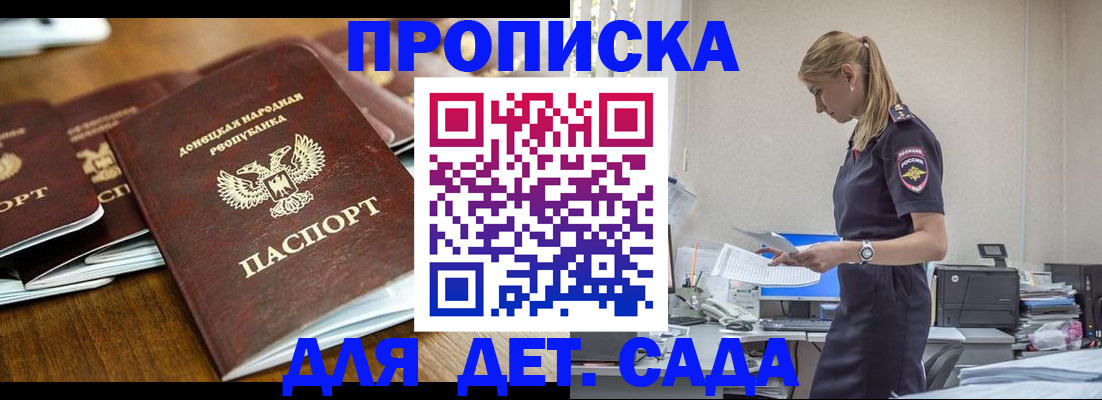 прописка для военкомата в Ленинградской области