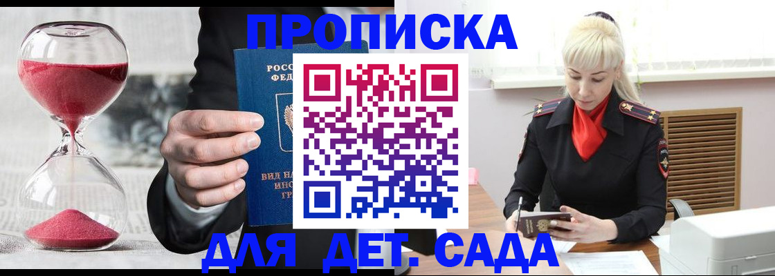 временная регистрация законно в Ленинградской области