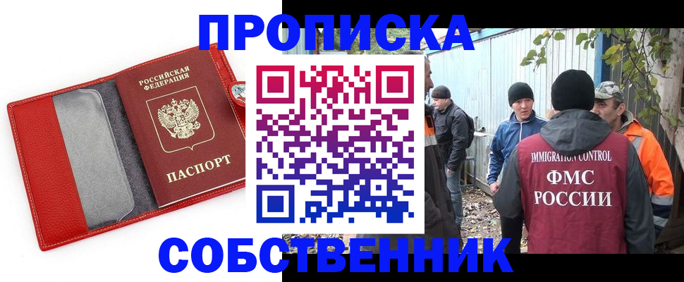 прописка паспорт в Ленинградской области