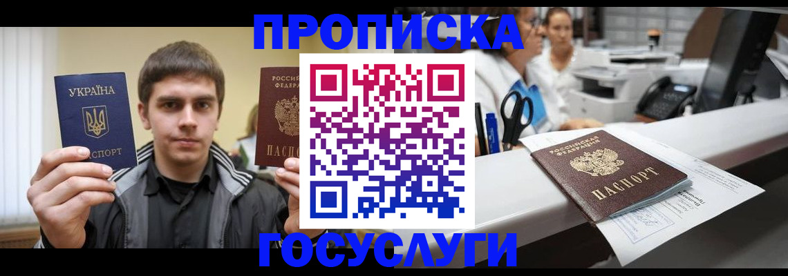 миграционный учет в Ленинградской области