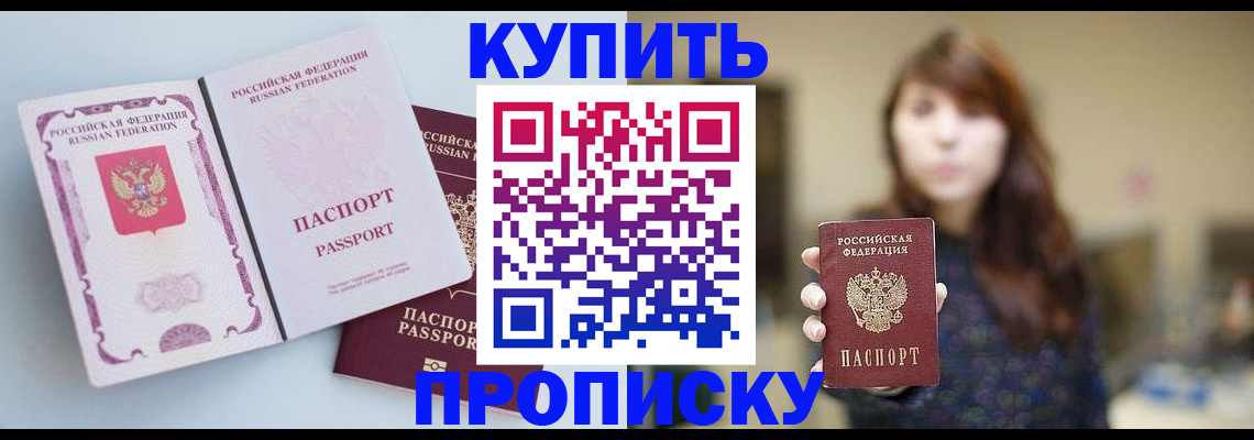 прописка регистрация в Ленинградской области