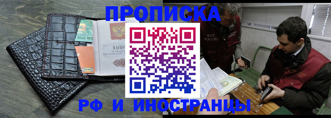 прописка паспорт в Ленинградской области